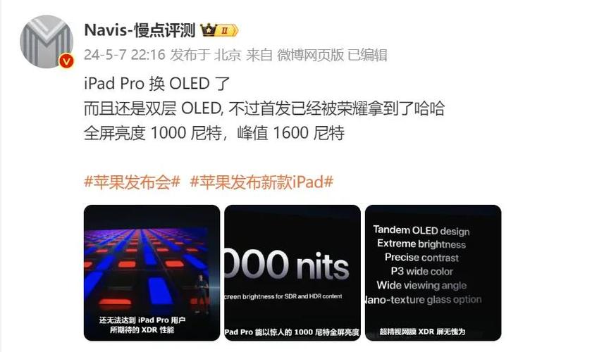 为什么ipad屏幕亮度一直在变