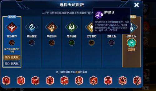 王者荣耀日之塔最强缩略图