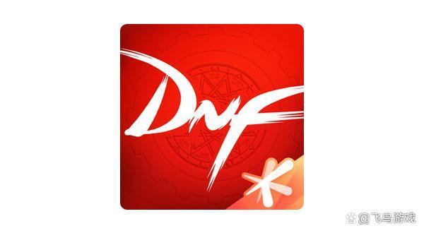 dnf道聚城官网入口