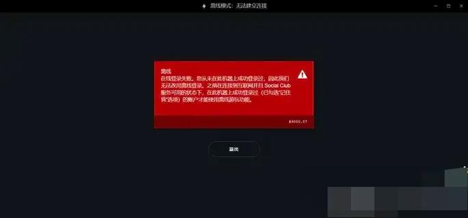 r星服务器离线模式无法建立连接的解决方法