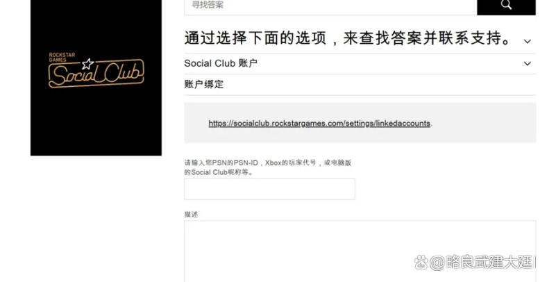 steam账号和R星账号绑在一起的吗