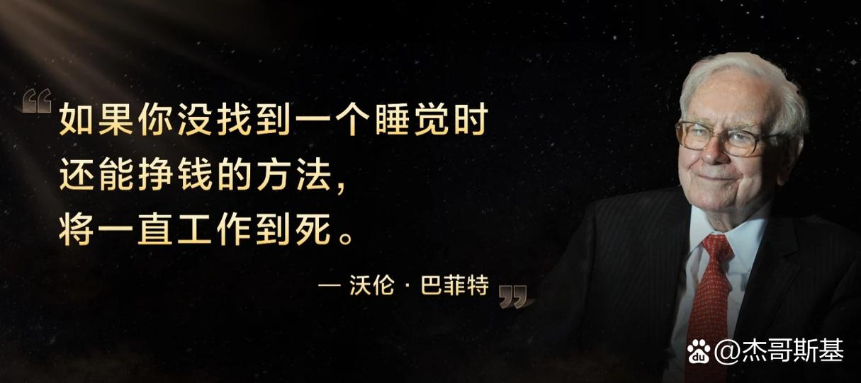 睡觉就能赚钱的方法