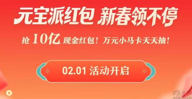 天天抢红包游戏截图