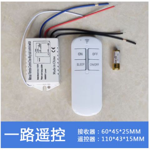 客厅灯遥控开关缩略图