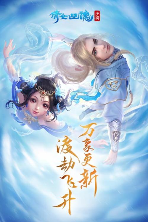 倩女幽魂下载游戏截图