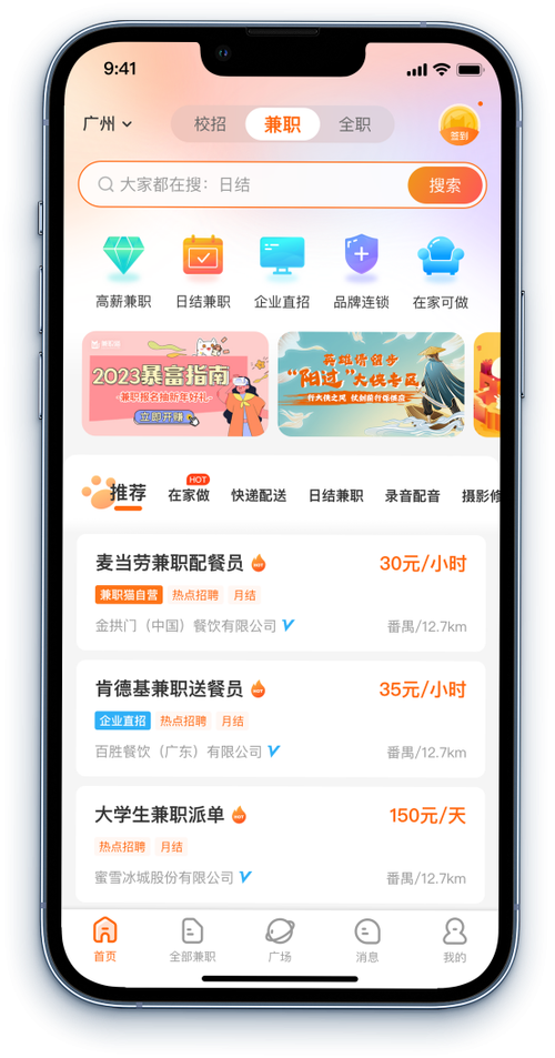 兼职猫app最新版