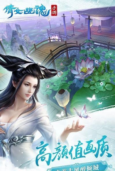 倩女幽魂老版本下载游戏截图