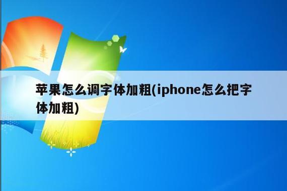 iphone手写粗细怎么设置游戏截图