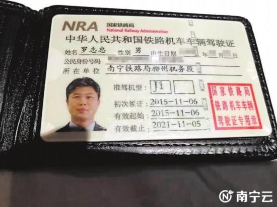 驾驶证本