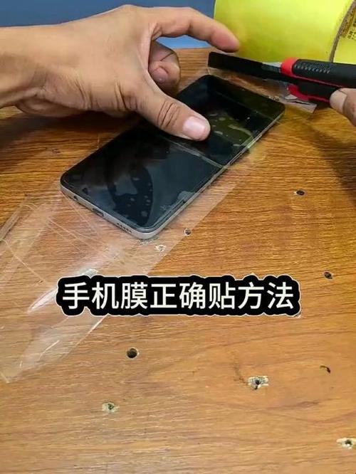 手机全屏膜怎么贴