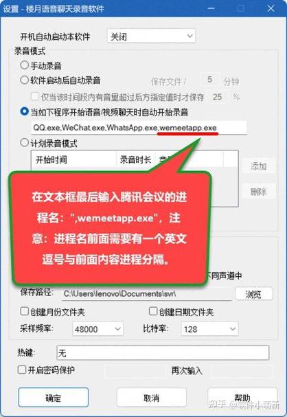 唱吧如何关闭录音