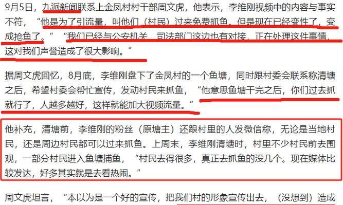 老李承包了某村水库搞立体养殖