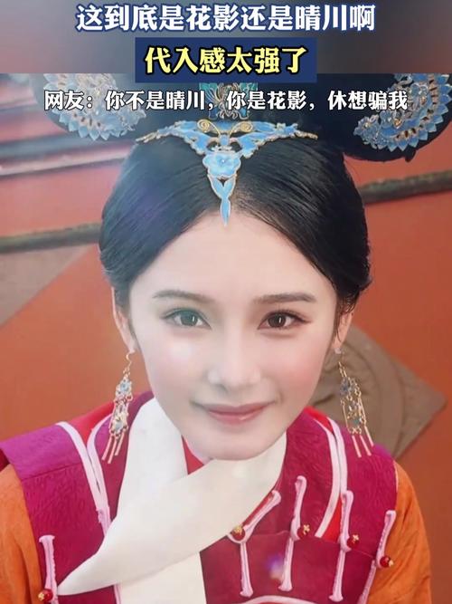 花影和晴川有什么关系