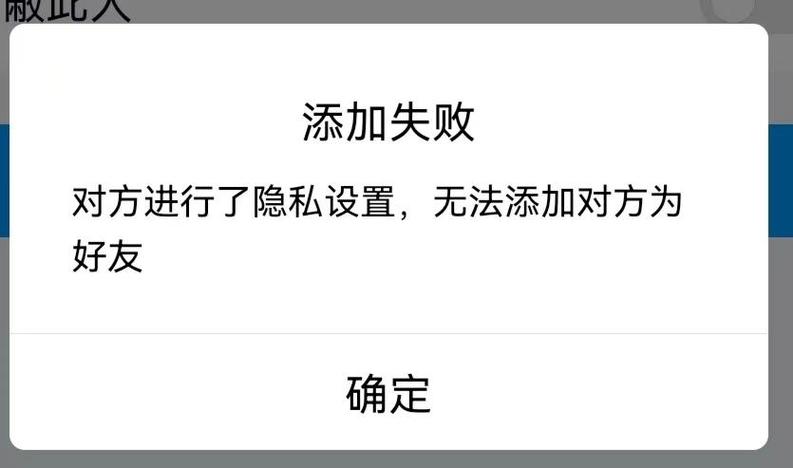 QQ添加好友信息验证失败原因