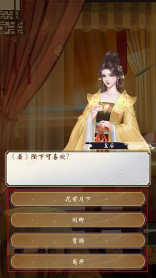 皇帝人生2免广告无限
