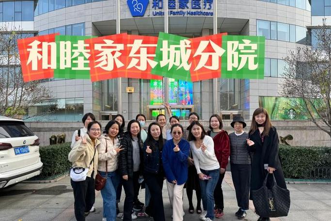 去北京和睦家生孩子好吗
