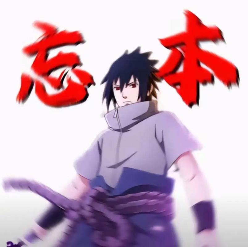 火影忍者头像宇智波鼬写轮眼