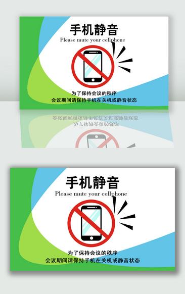 华为手机静音例外规则
