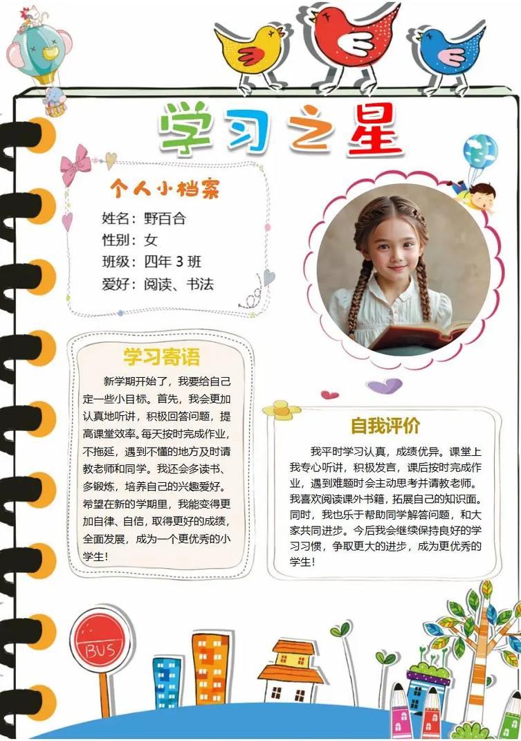 传媒之星艺术培训学校