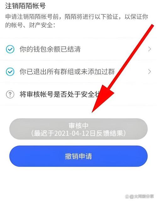 陌陌账号异常多久解除