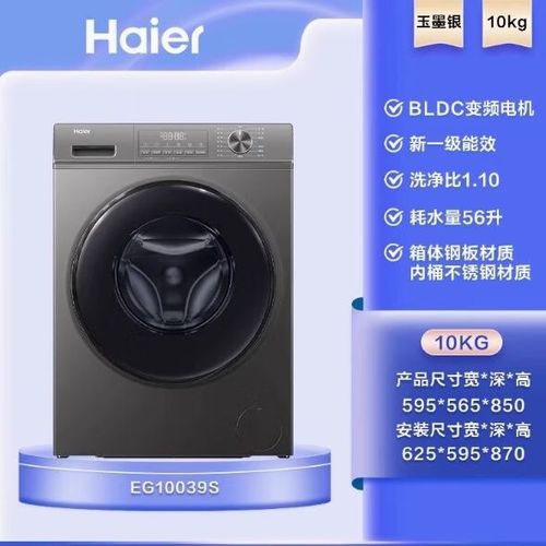 海尔洗衣机烘干时间设置