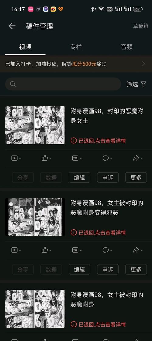 附身法则中文截图