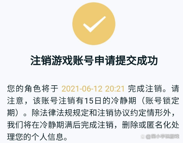 注销王者荣耀可以退钱吗缩略图