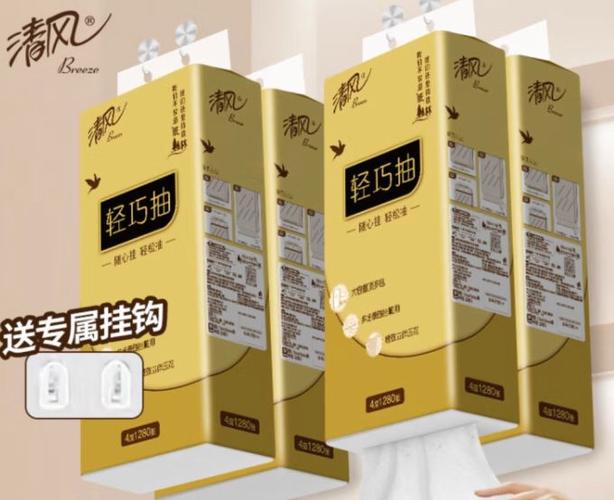 什么软件上可以免费领抽纸