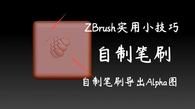 zb怎么导入新的笔刷
