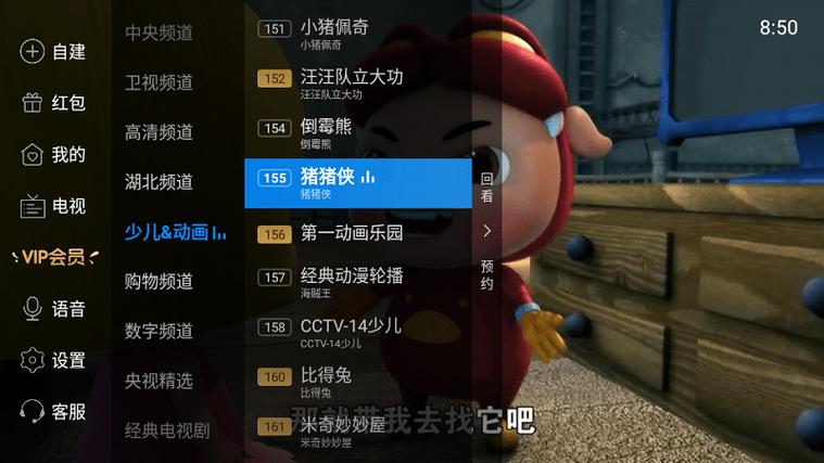 新电视家TV图标
