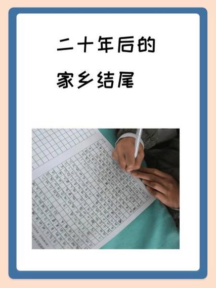 看看二十年后的自己软件