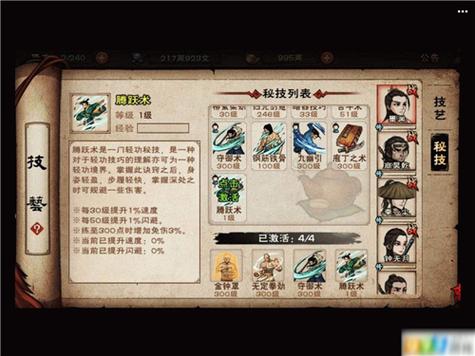 烟雨江湖小金雕用什么解毒药