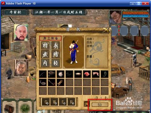 SOL文件修改器缩略图
