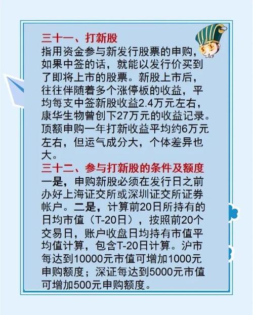 散户中签最忌三个原因