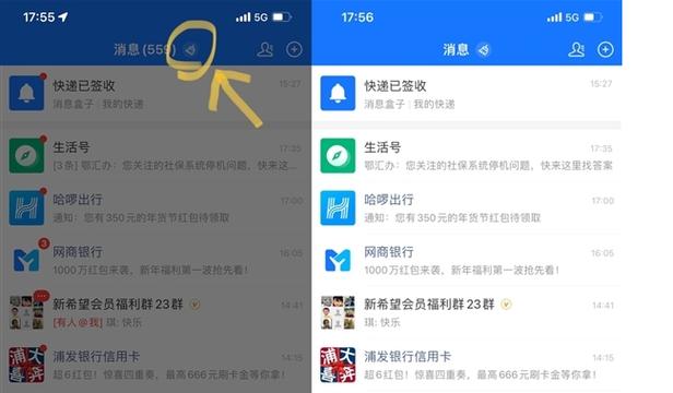 支付宝店铺消息对方收到吗缩略图