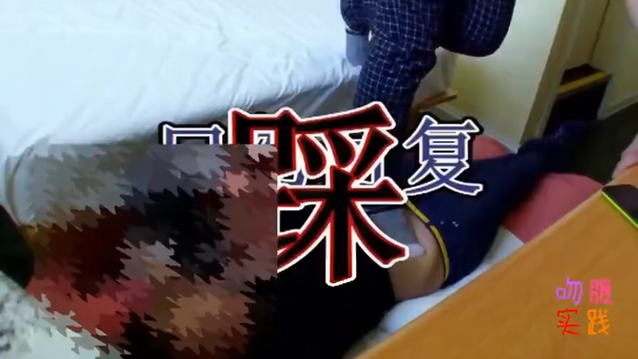 打肚子踩肚子