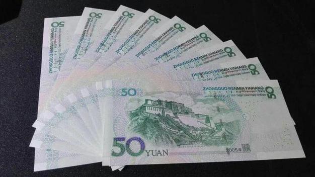 2005年50元有收藏价值吗