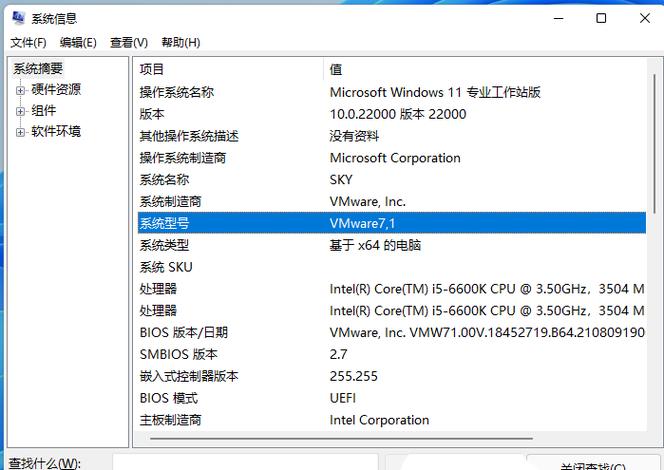 笔记本电脑怎么查配置