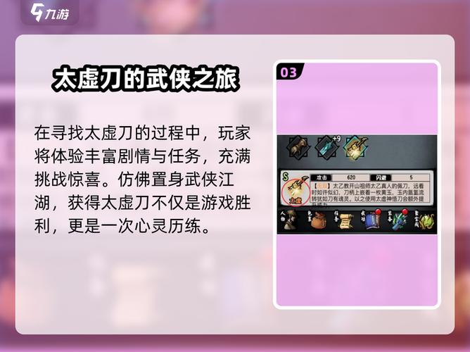 太虚刀最厉害三个搭配