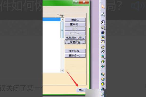 工具栏在上面怎么弄下来截图