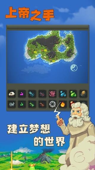 上帝模拟器2026最新版本下载