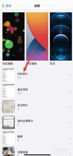 手机壁纸怎么自定义缩略图