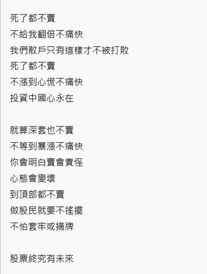 股市歌曲最火十首歌缩略图