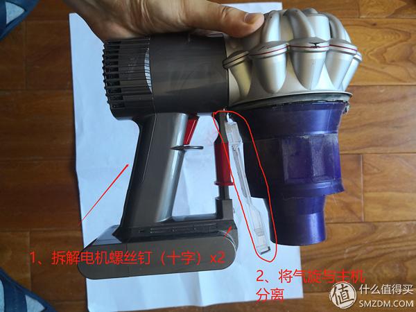 戴森吸尘器拆卸图解缩略图