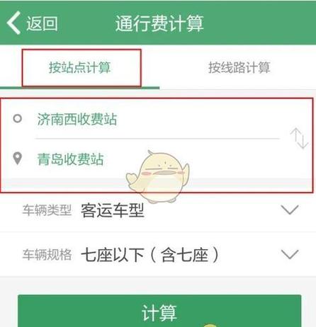 下载软件被扣费能要回来吗