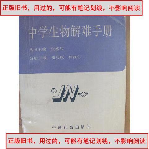 高中生物哪一册书最难