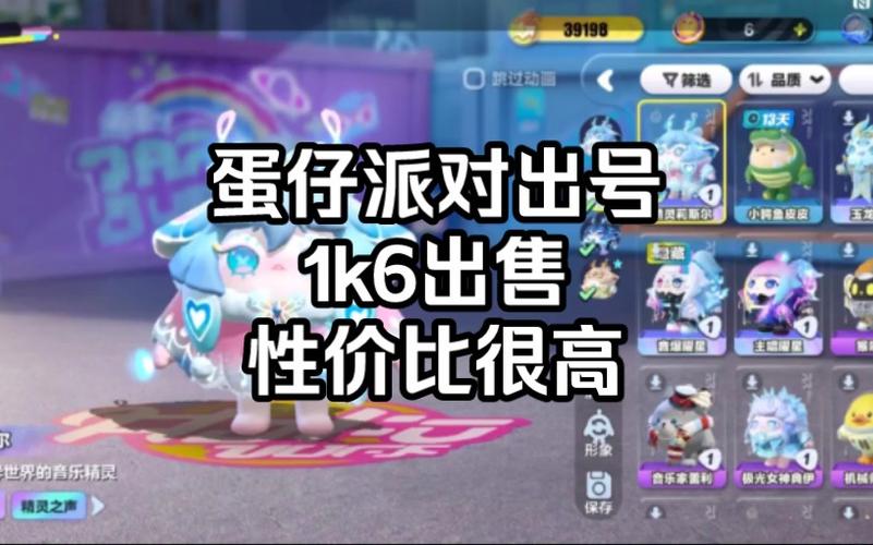 蛋仔派对账号购买