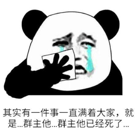 群主退出了群就散了吗缩略图