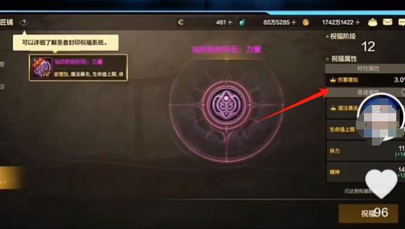 问道兑换天星石划算吗