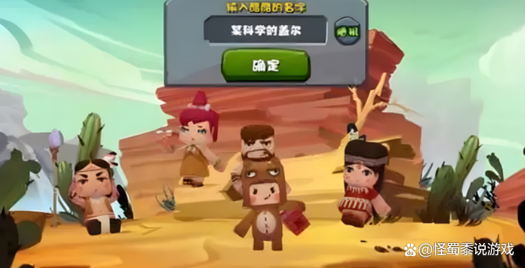 迷你世界内测版本0·6